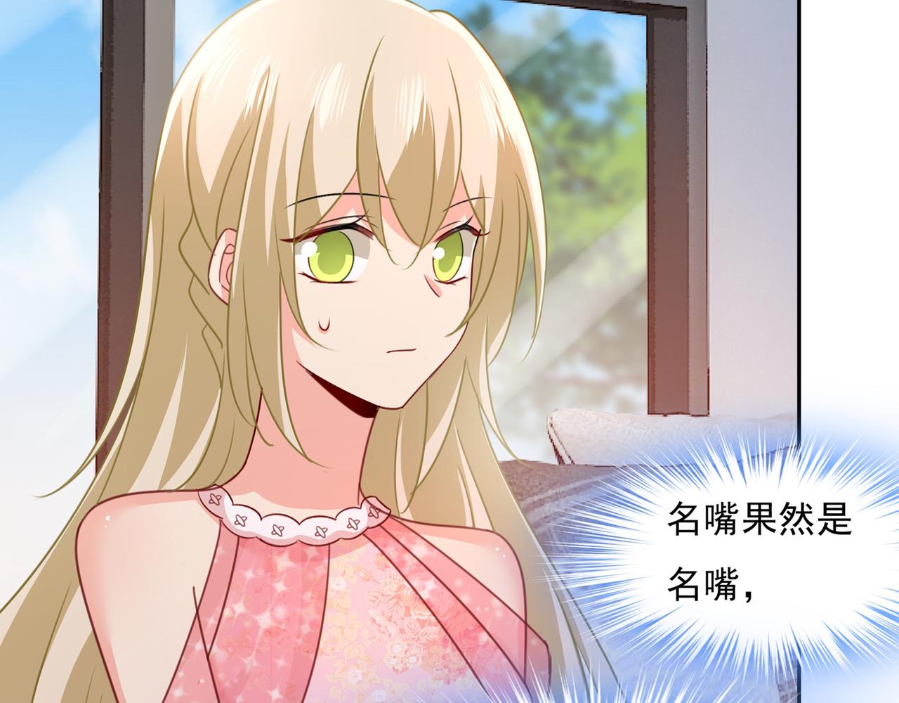 第337话 我宫欧需要炒作吗？86