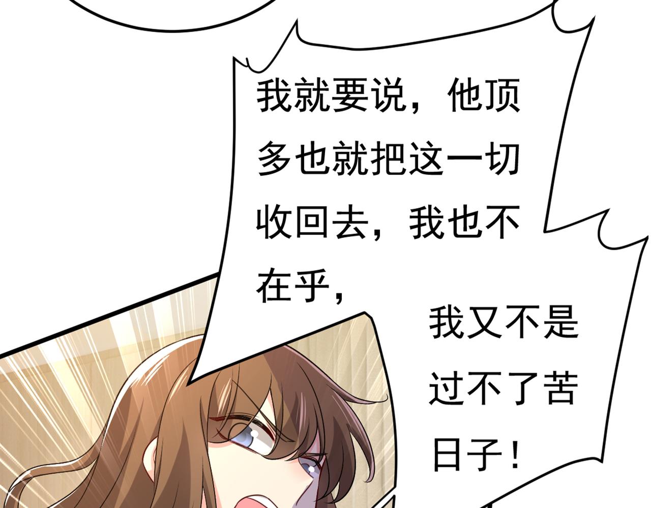 第439话 宫欧没给你钱？！24