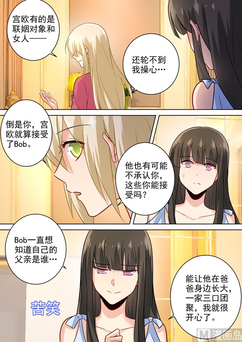 第194话 宫欧让唐艺留下了！6