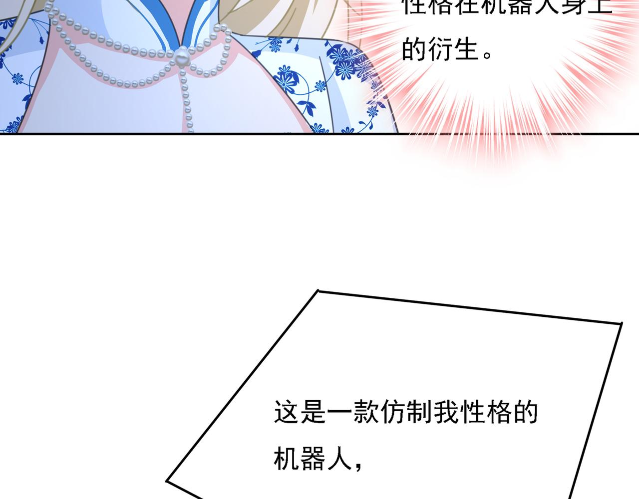 第328话 宫欧一定是疯了！18