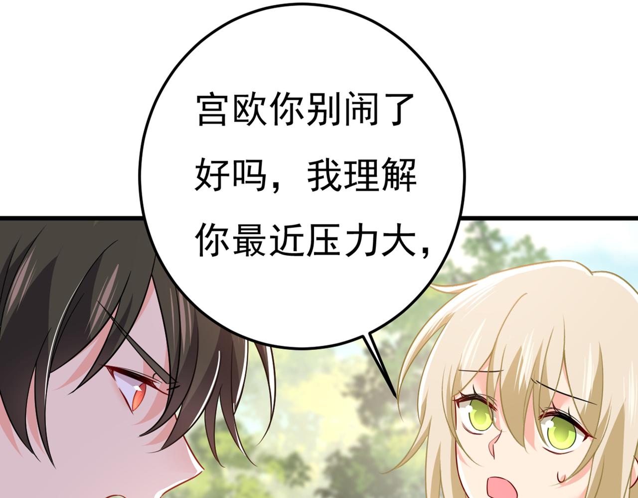 第426话 给我一个合理的理由75