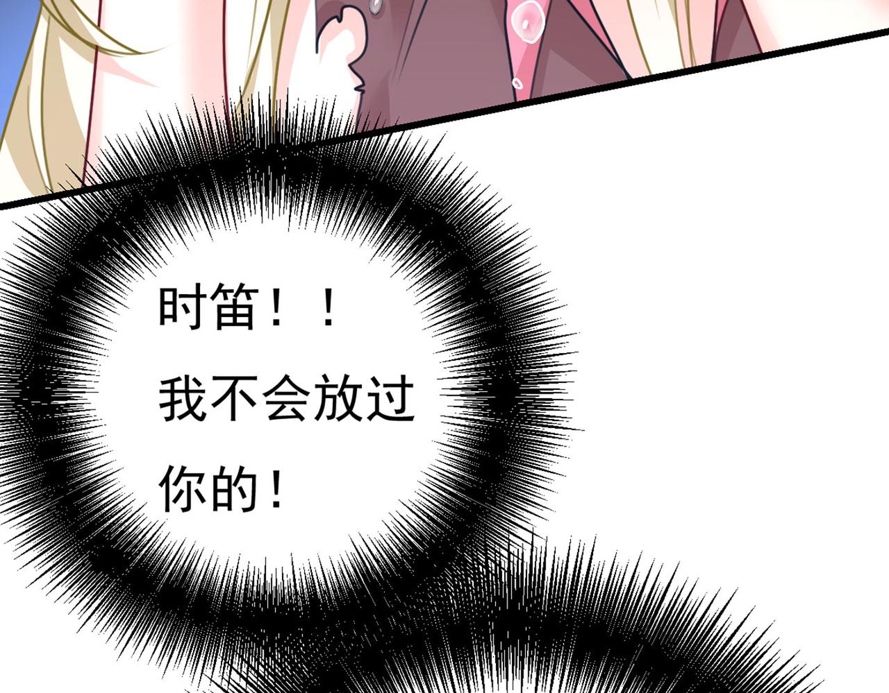 第373话 终於找到你了18