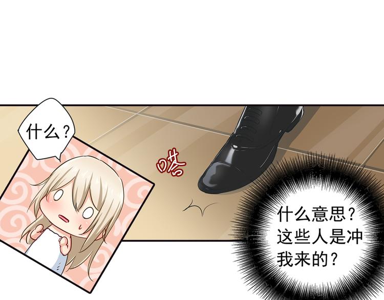 第3话 宫先生要见你32