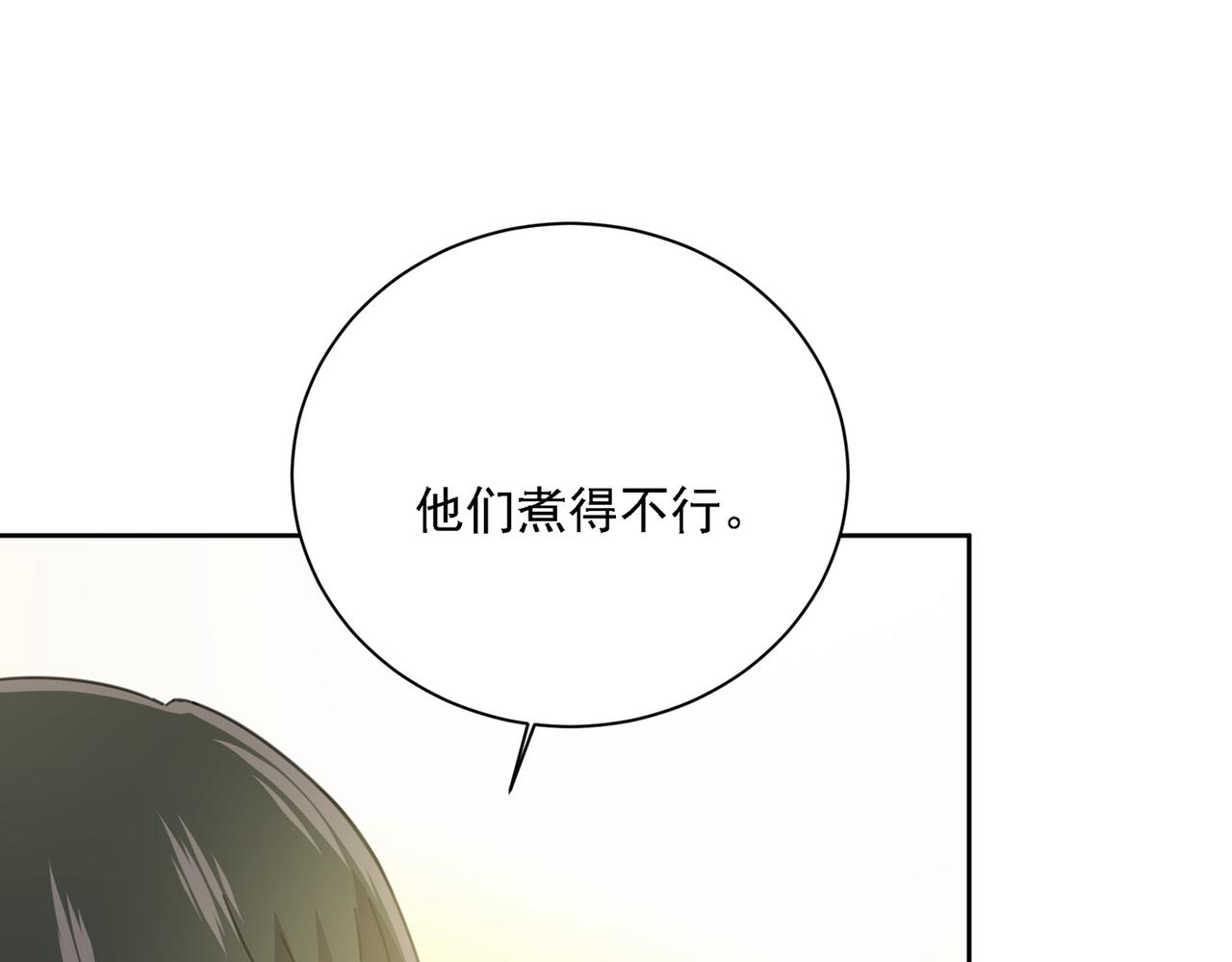 第316话 能不能不提偏执症36