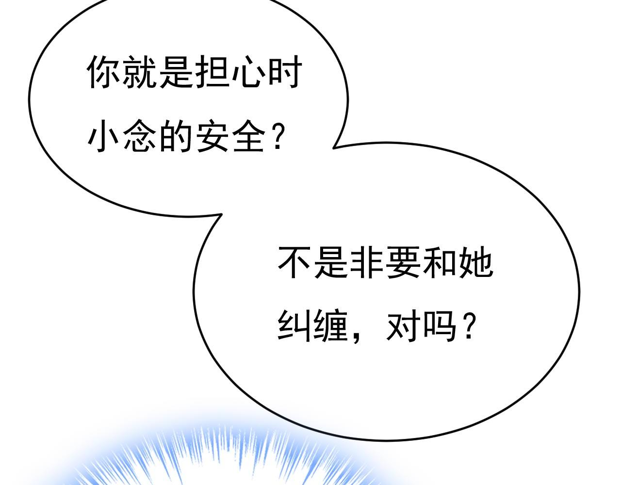 第488话 你们考虑过我吗33