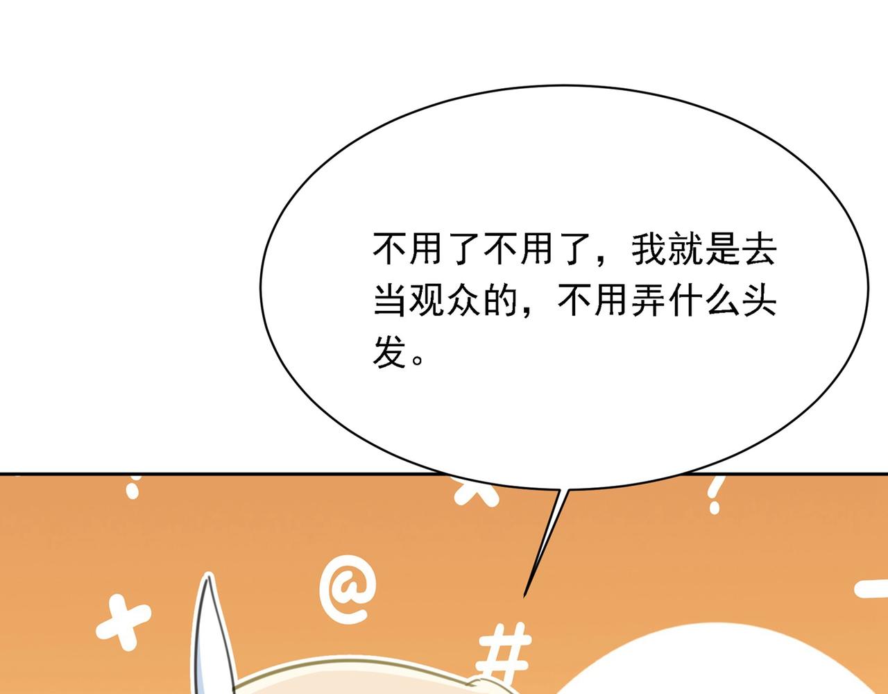 第323话 时小姐挑选你的衣服86