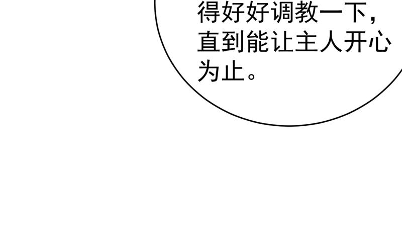 第395话 时小念，我的饭呢？70
