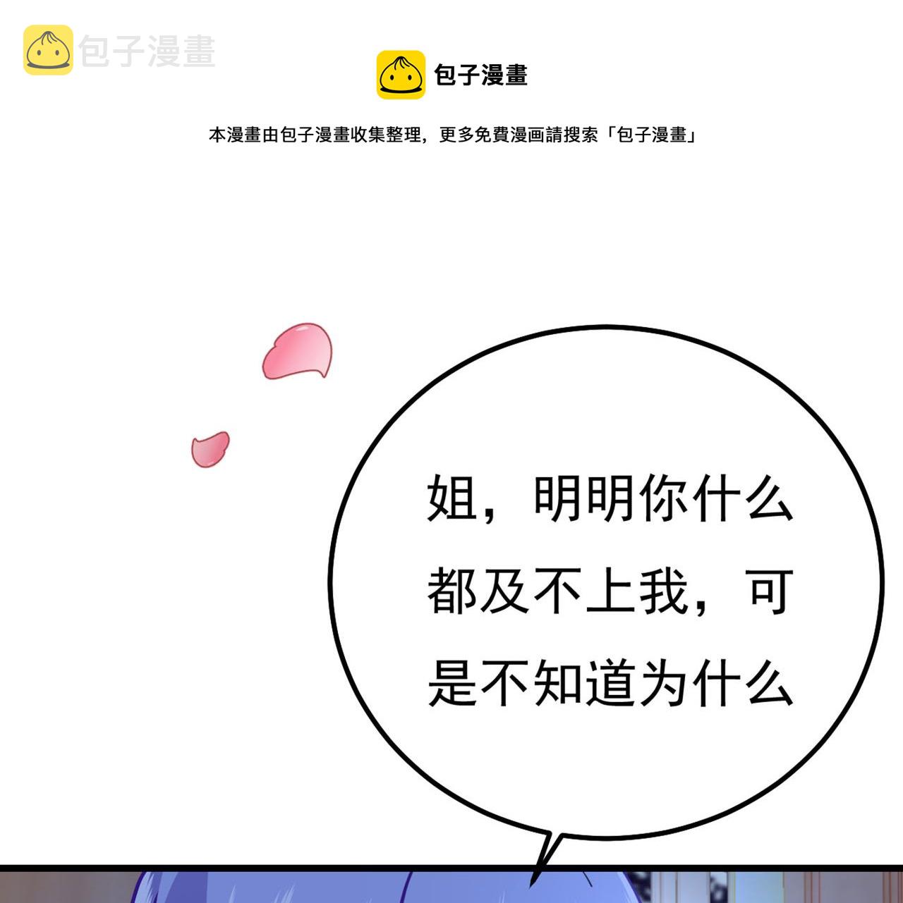 第371话 是我先喜欢千初的86