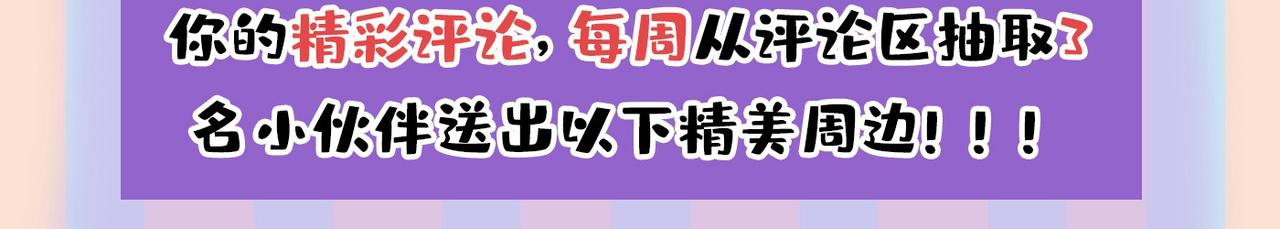 第445话 夏编，谢谢你119