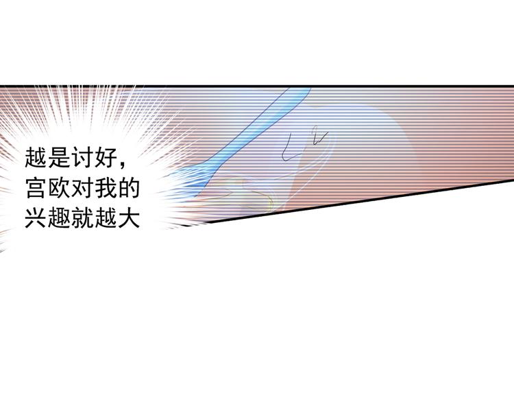 第16话 你会来救我吗？5
