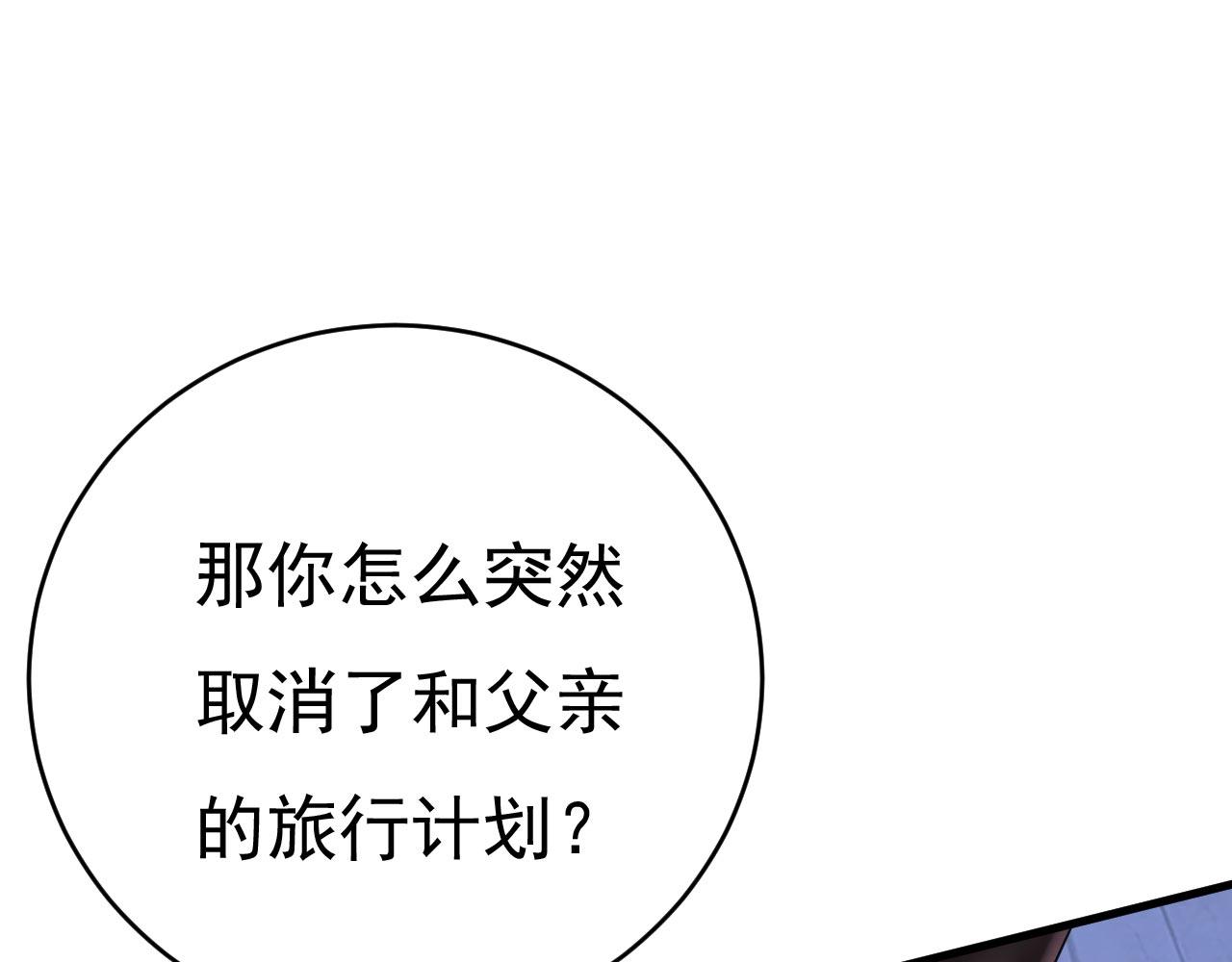 第483话 你真的不会骗我吗44
