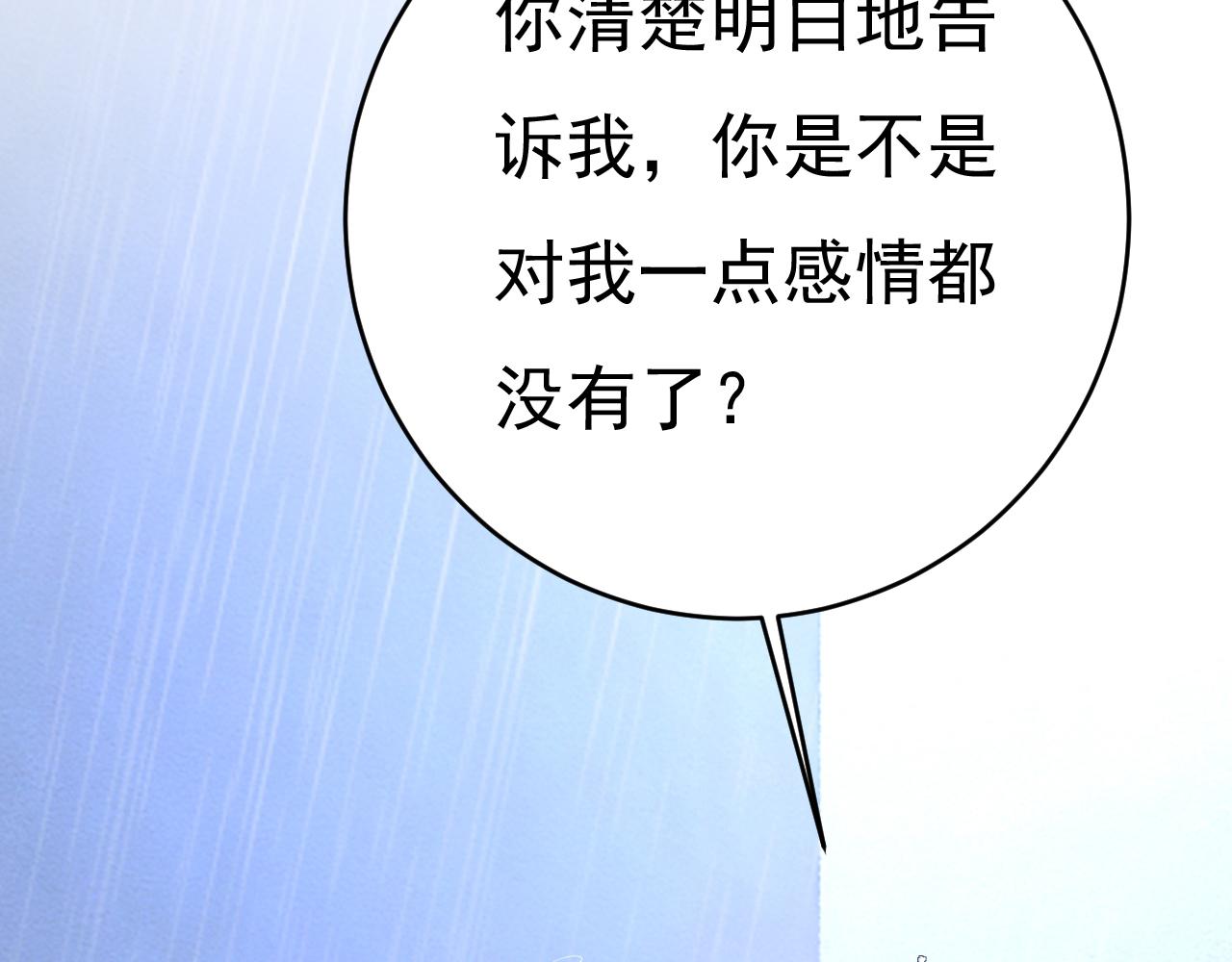 第462话 我只要一个答案68