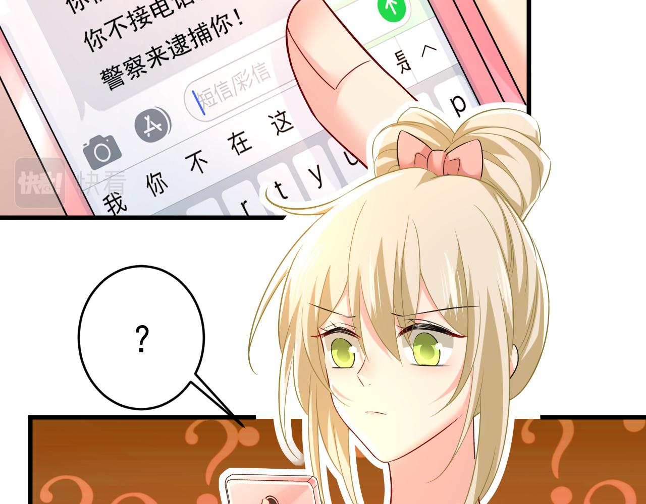 第454话 宫欧，你闹够了没！44