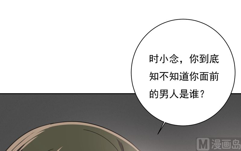 第305话 暴打白莲花94