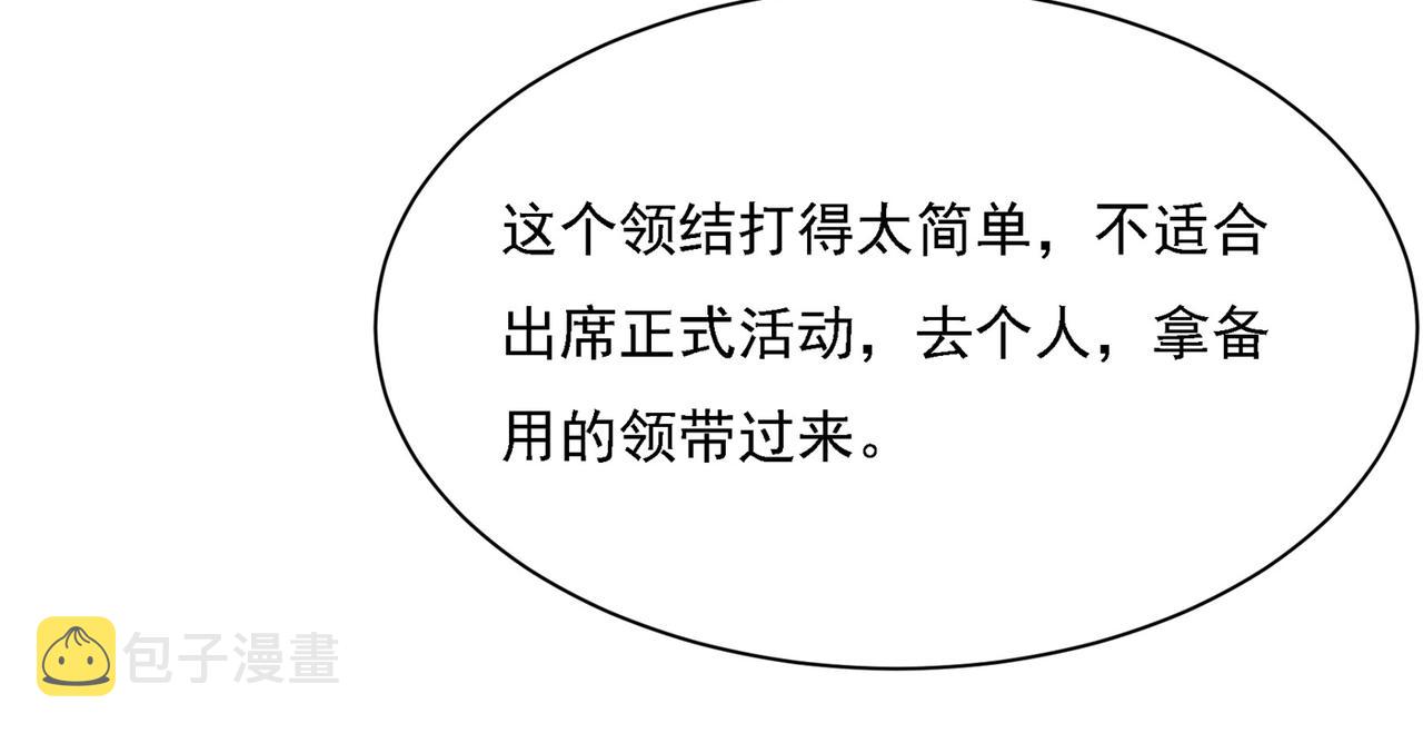 第323话 时小姐挑选你的衣服44
