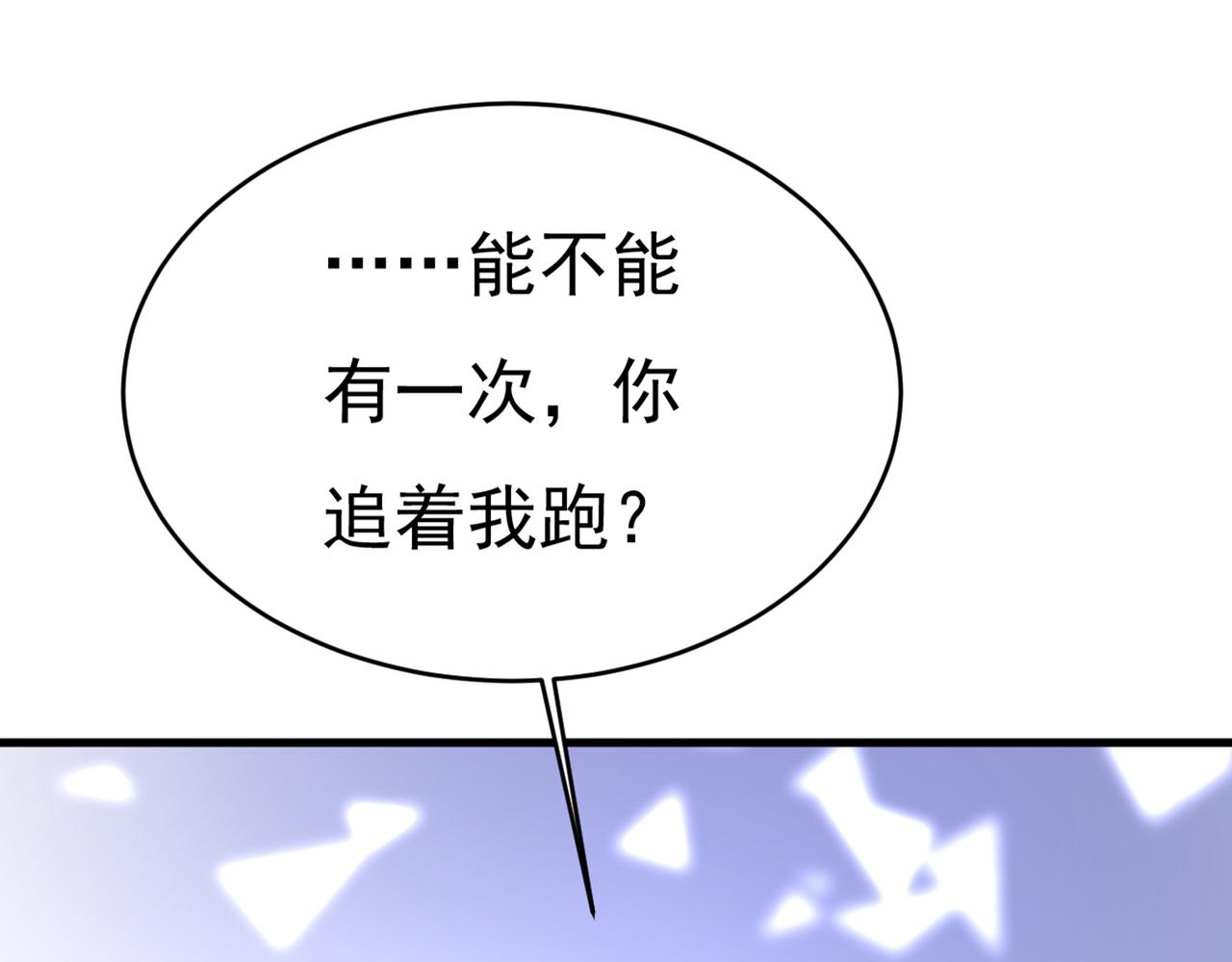 第392话 你爲什麽不去找我？39
