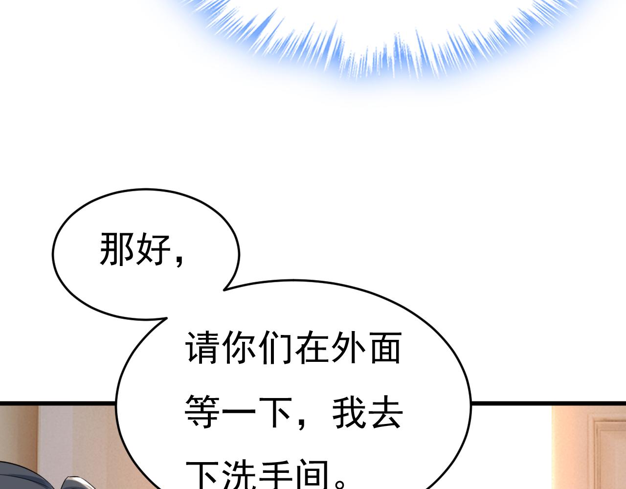 第470话 等我接你回家91