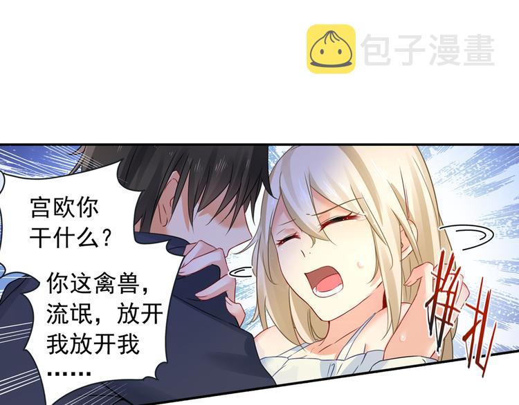 第15话 允许你做我的女人0