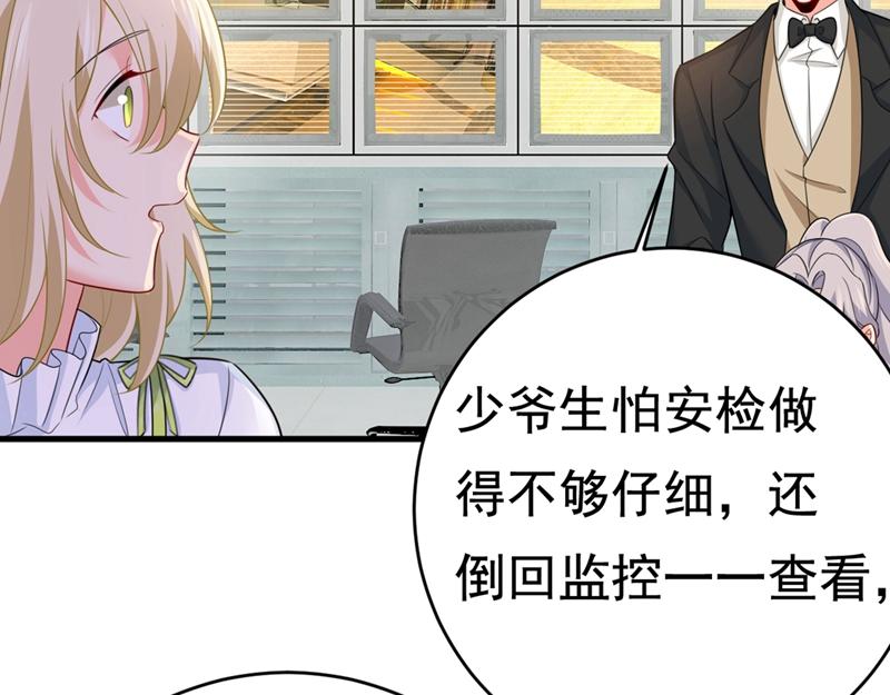 第409话 我会让你後悔一辈子39