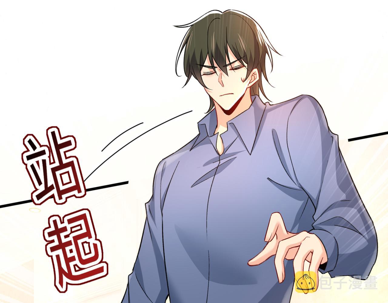 第428话 宫欧，我让你报复我54
