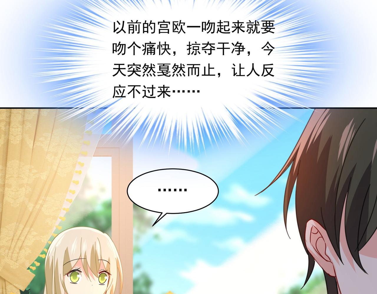 第324话 宫欧甚至没有尝试51