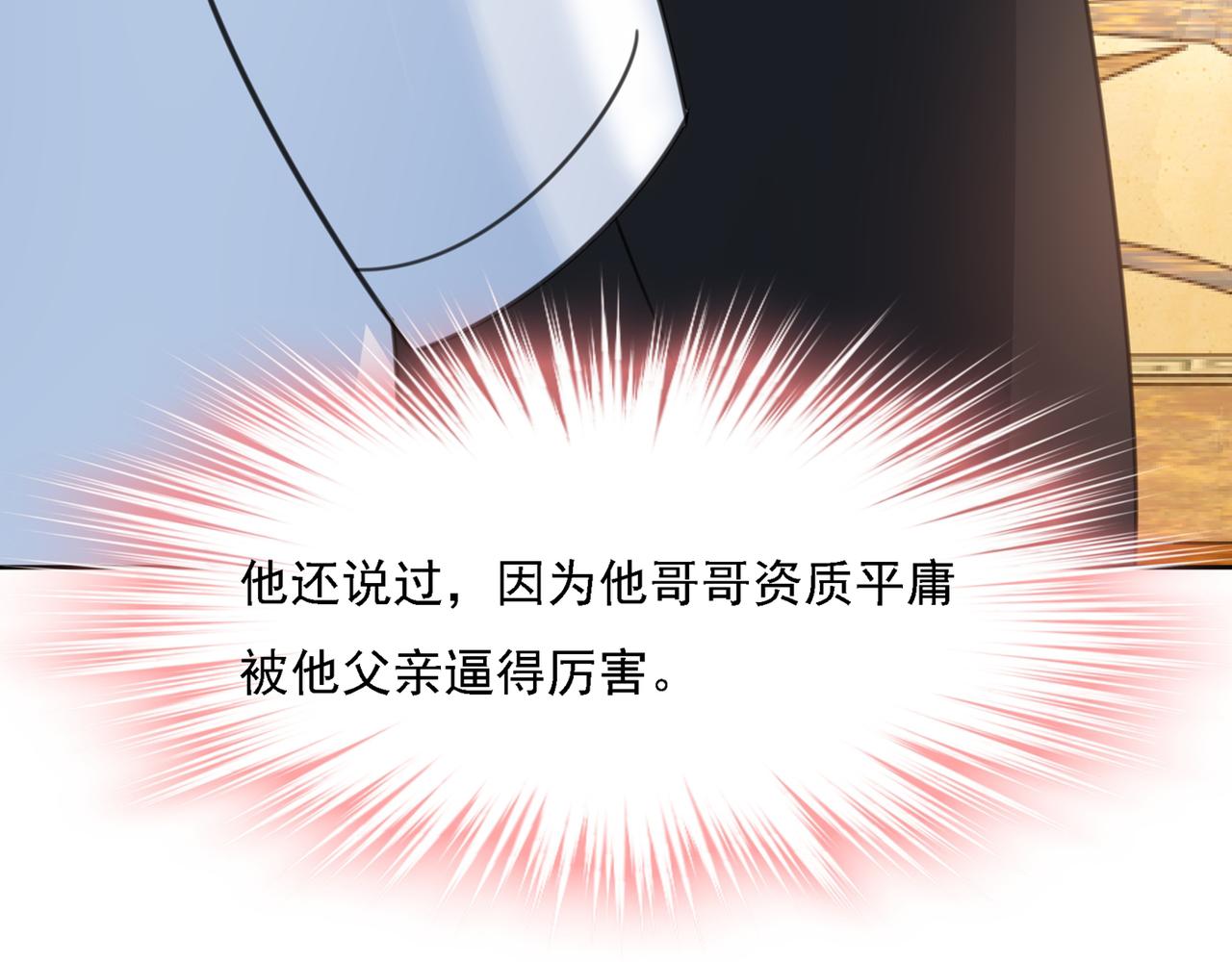 第317话 宫欧父亲的执念39