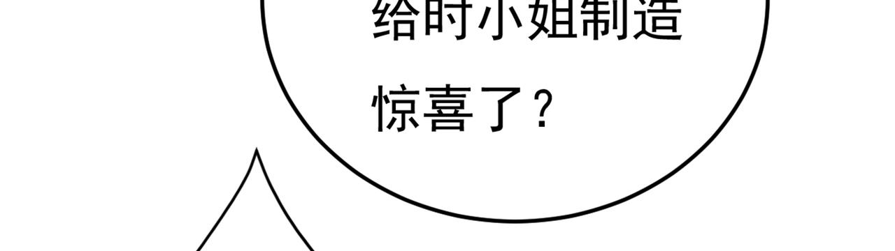 第418话 你能辞退莫娜吗？112