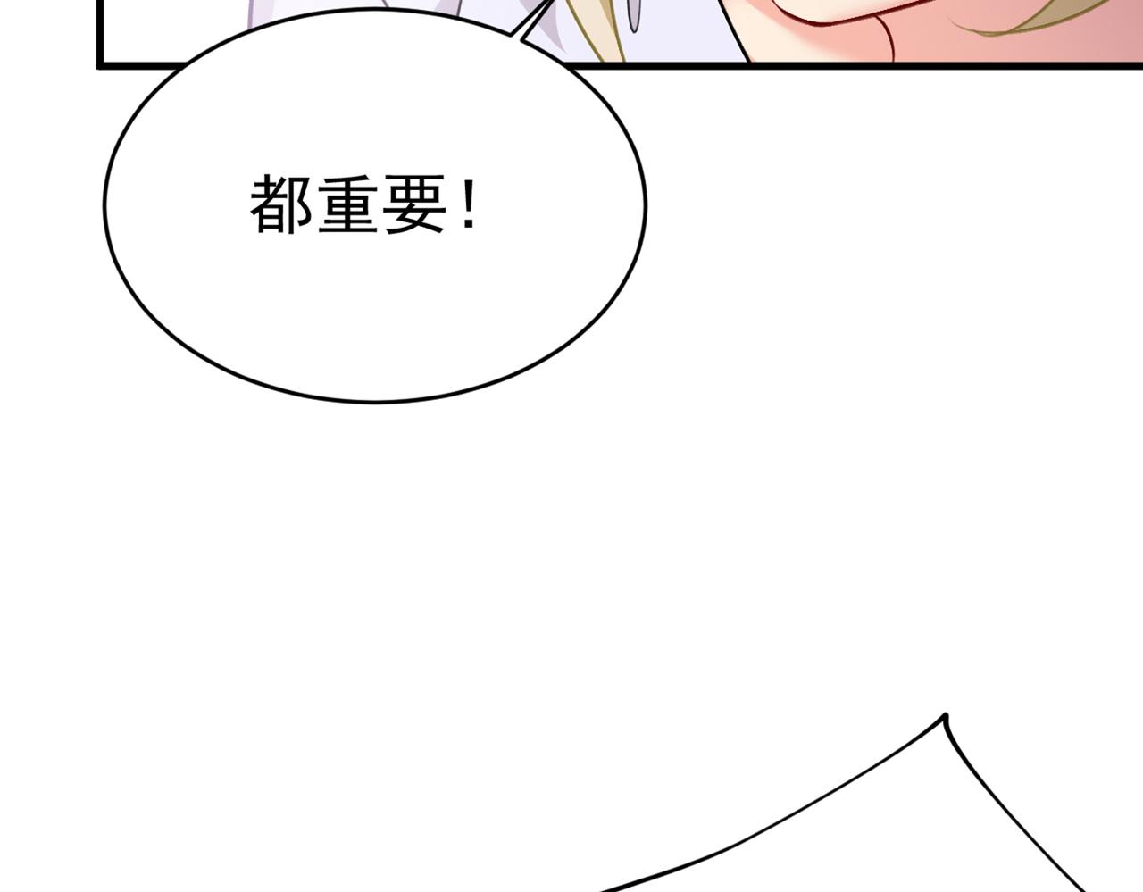 第388话 你给我把药吃了！101