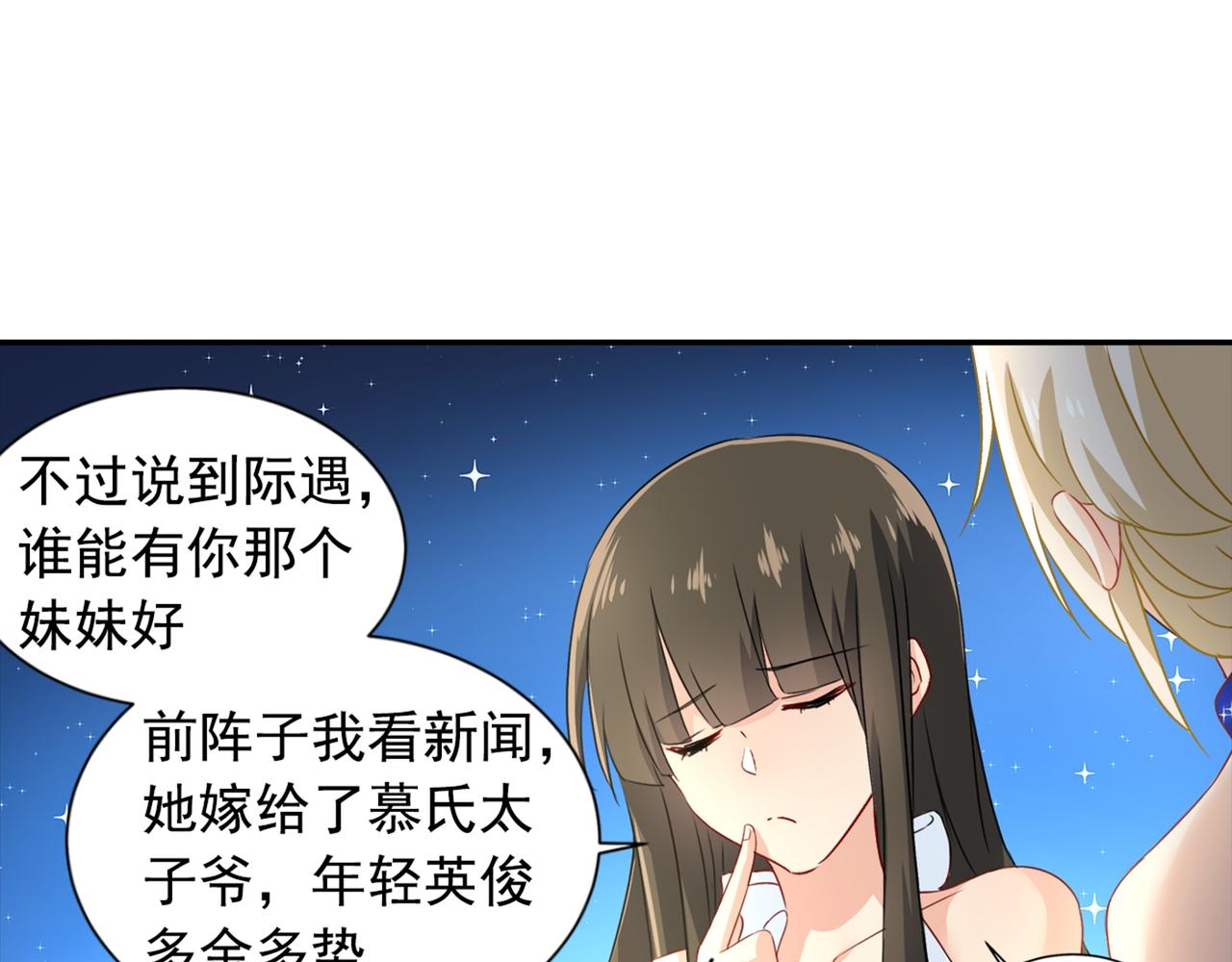 第98话 没想到在这碰到她26