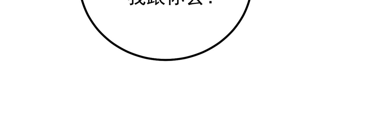 第403话 抱够了没？！80