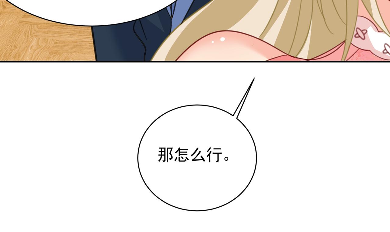 第336话 我的女人不讨好别人71