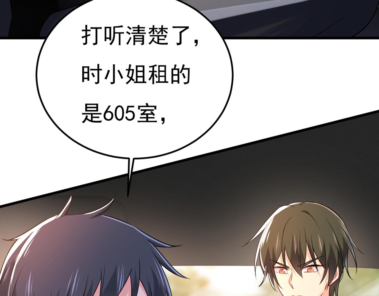 第441话 有没有分手赡养费？33