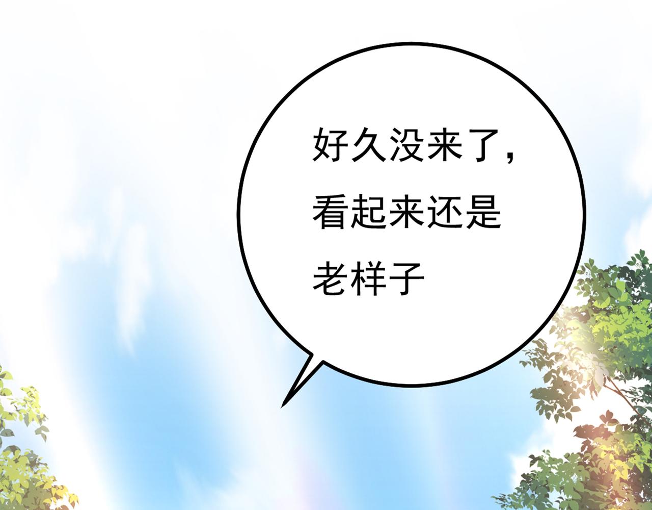 第356话 夫人的意外到访58