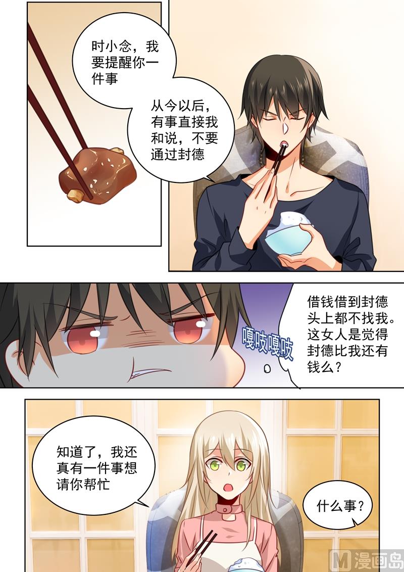 第54话 日常互怼7