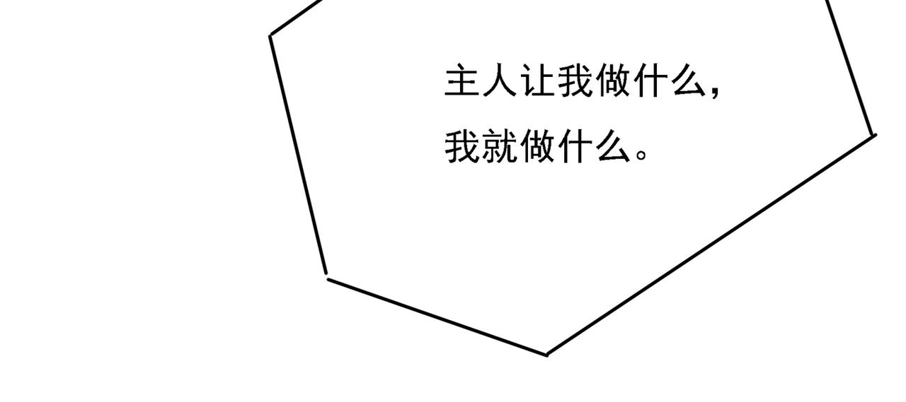 第328话 宫欧一定是疯了！16