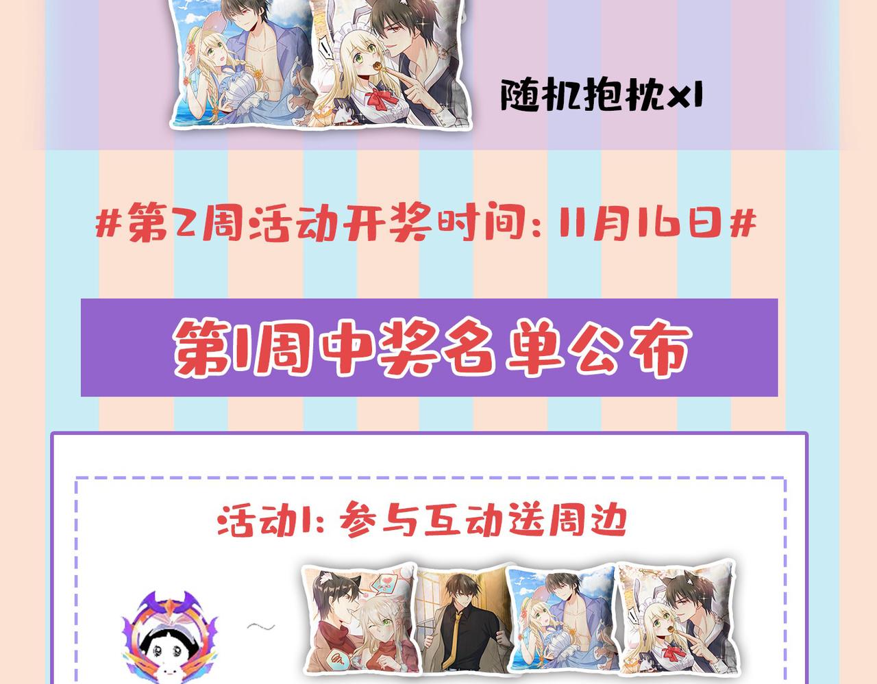 第436话 宫欧，我讨厌你！110
