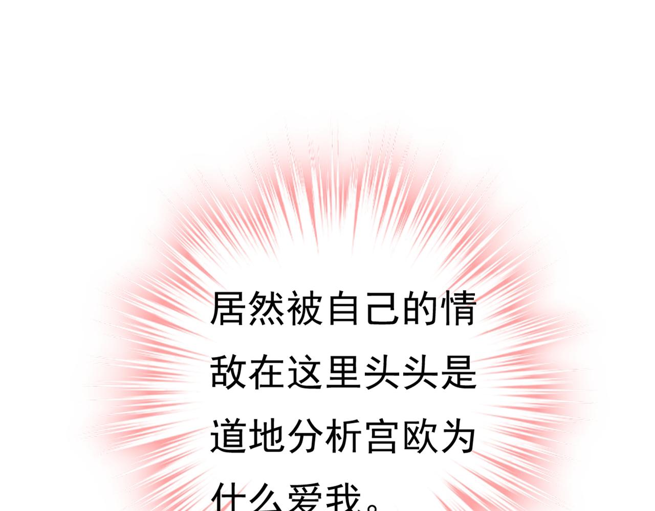 第416话 偏执就是爱麽？47