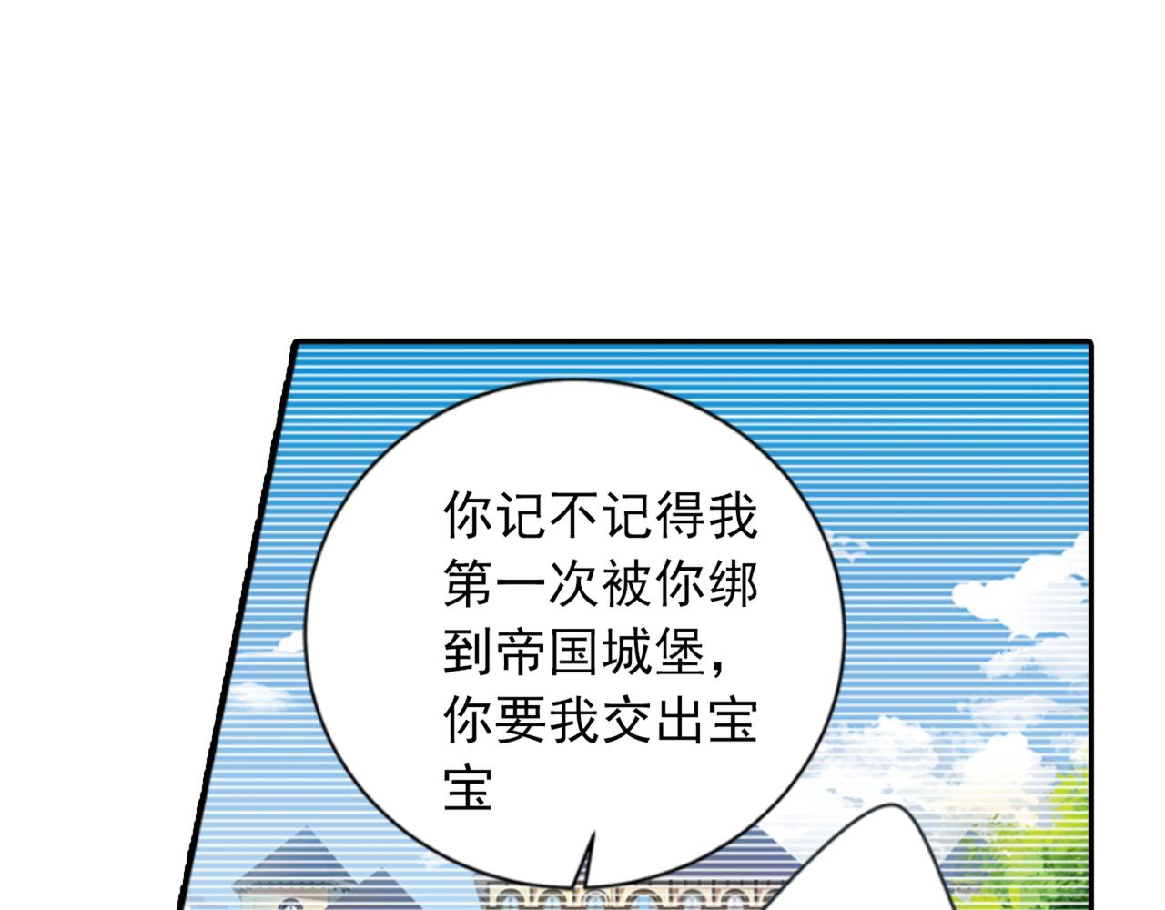 第97话 你该给我生个孩子！46