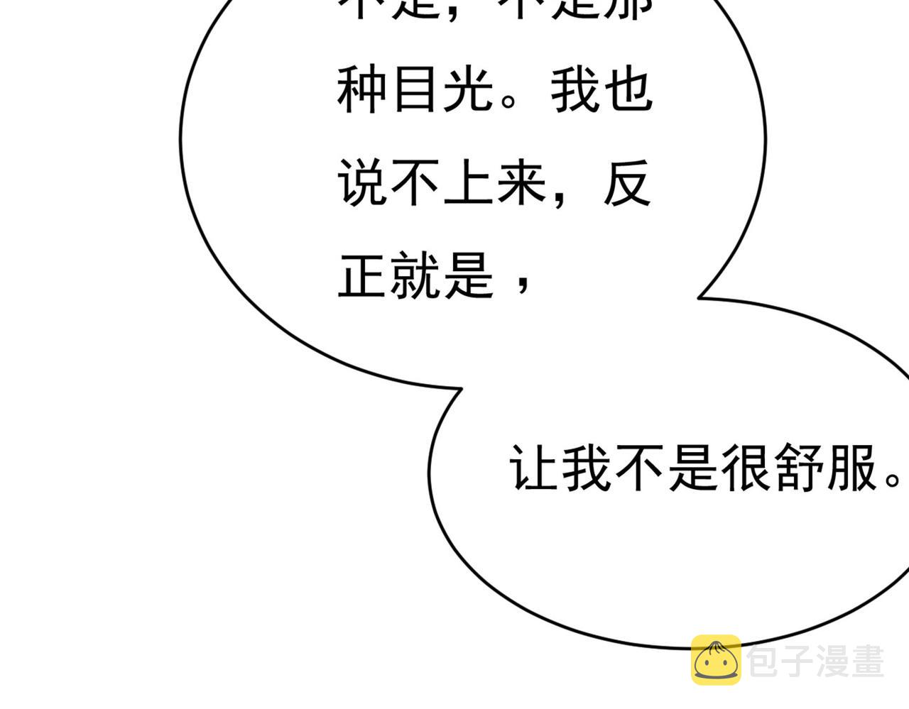 第379话 遇见他就是一种幸福26
