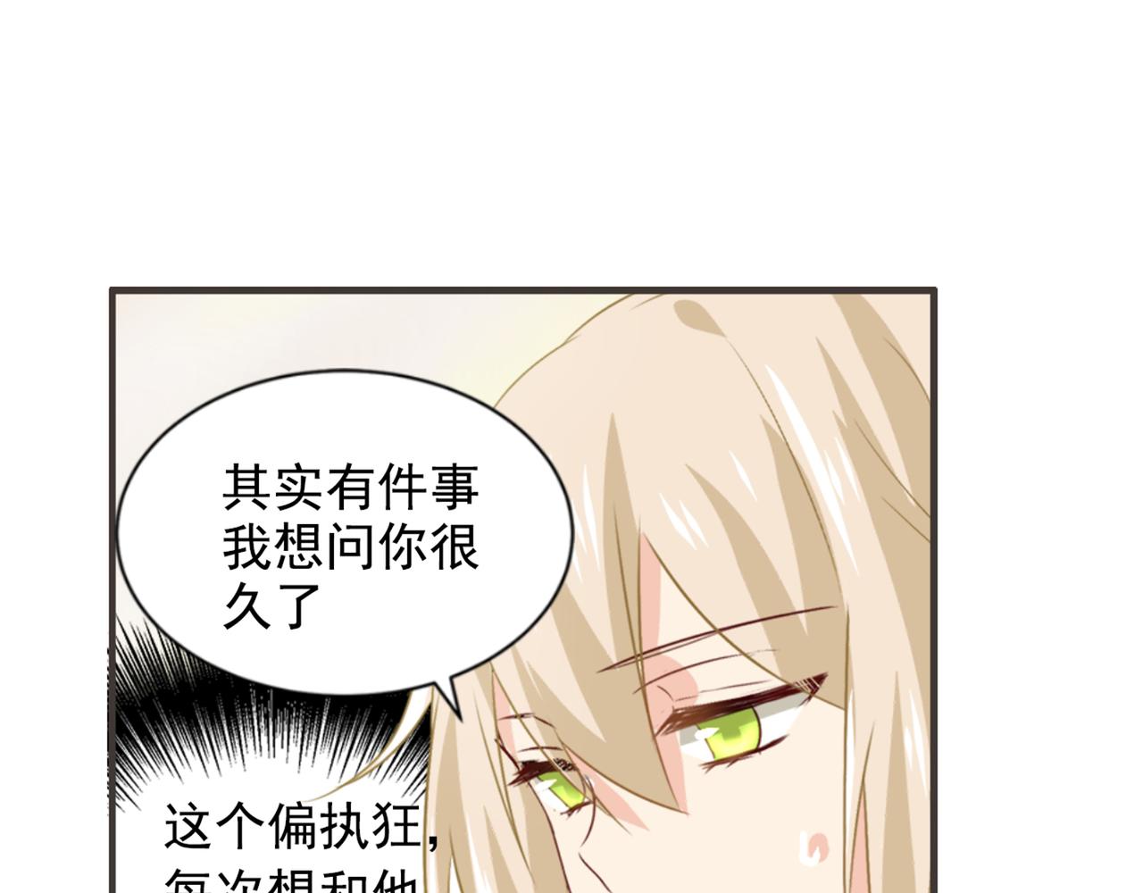 第97话 你该给我生个孩子！40