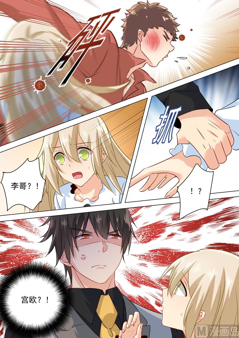 第81话 疯狂的占有慾4