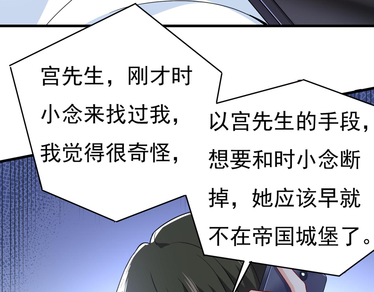 第427话 时小念，离开吧！63