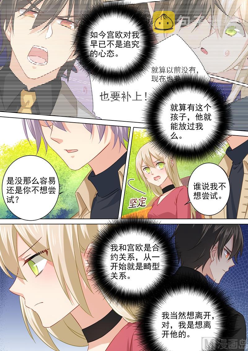 第176话 亲子监定结果7