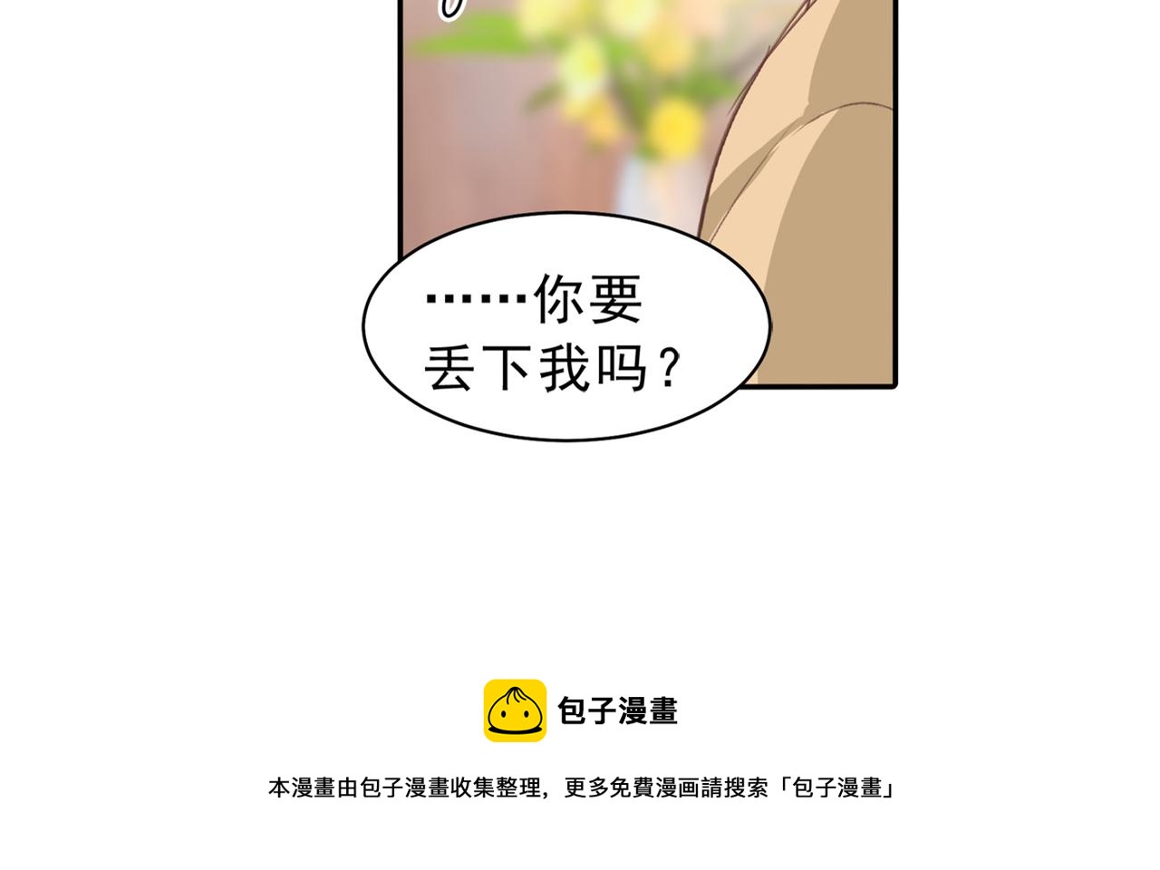 第263话 你还有我，我是你的67