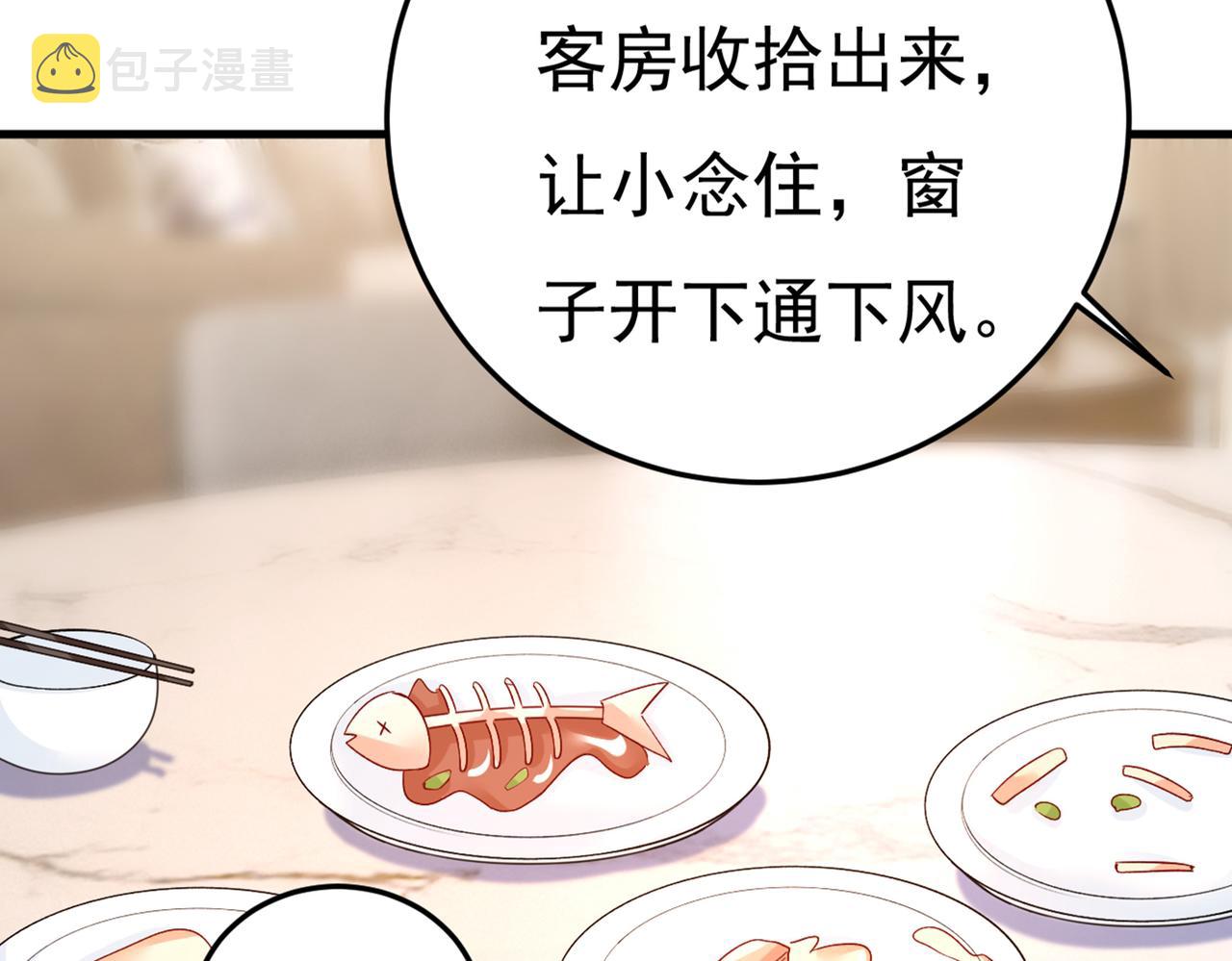 第439话 宫欧没给你钱？！68