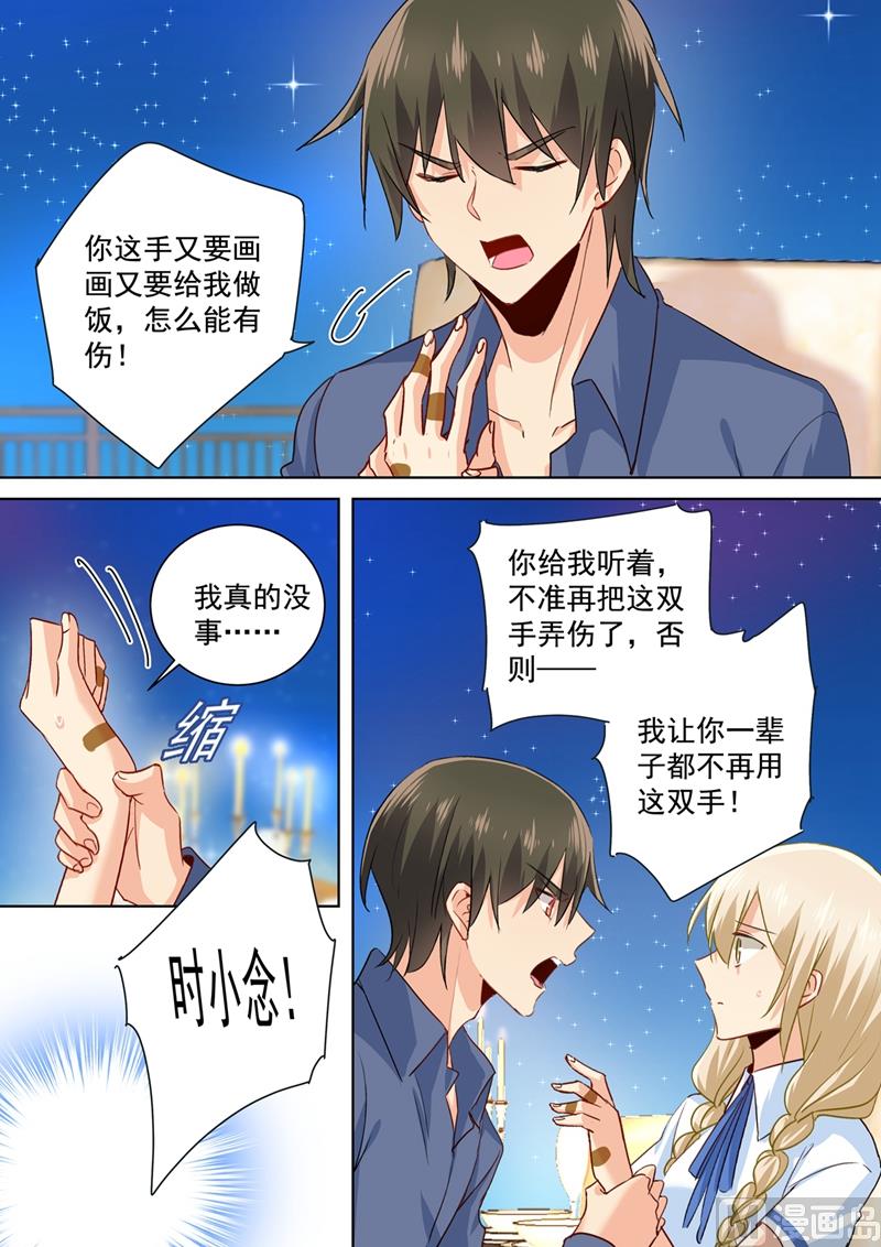 第139话 宫欧爲她吹伤口1
