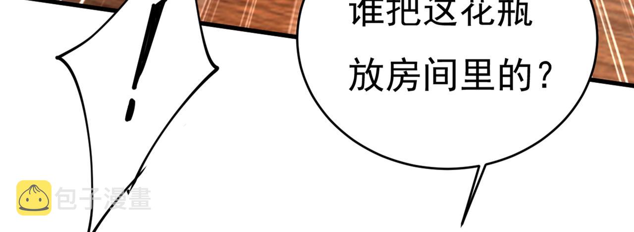 第407话 我应该怀疑莫娜吗85