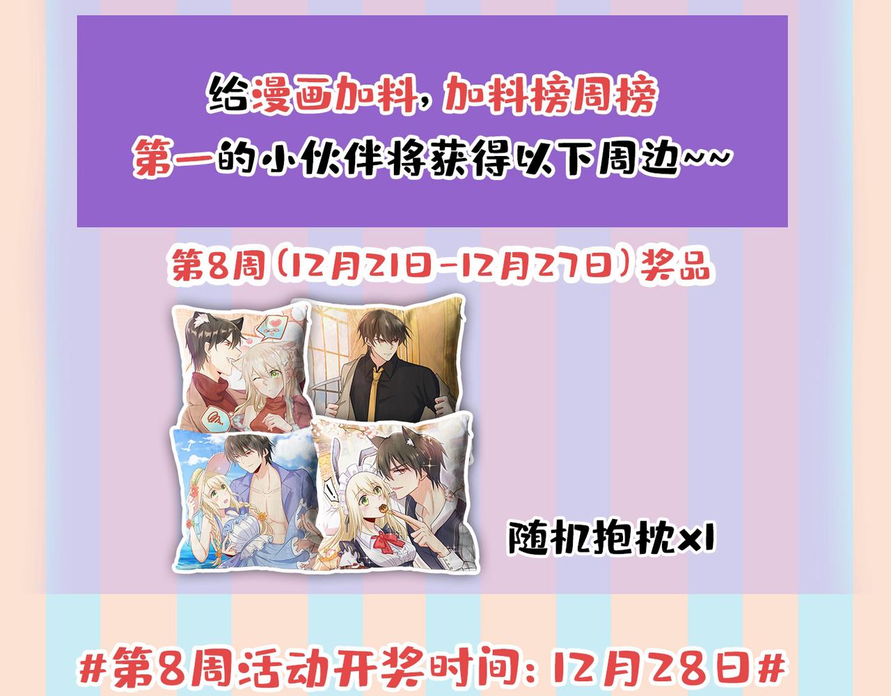 第448话 饿了？找莫娜给你做118