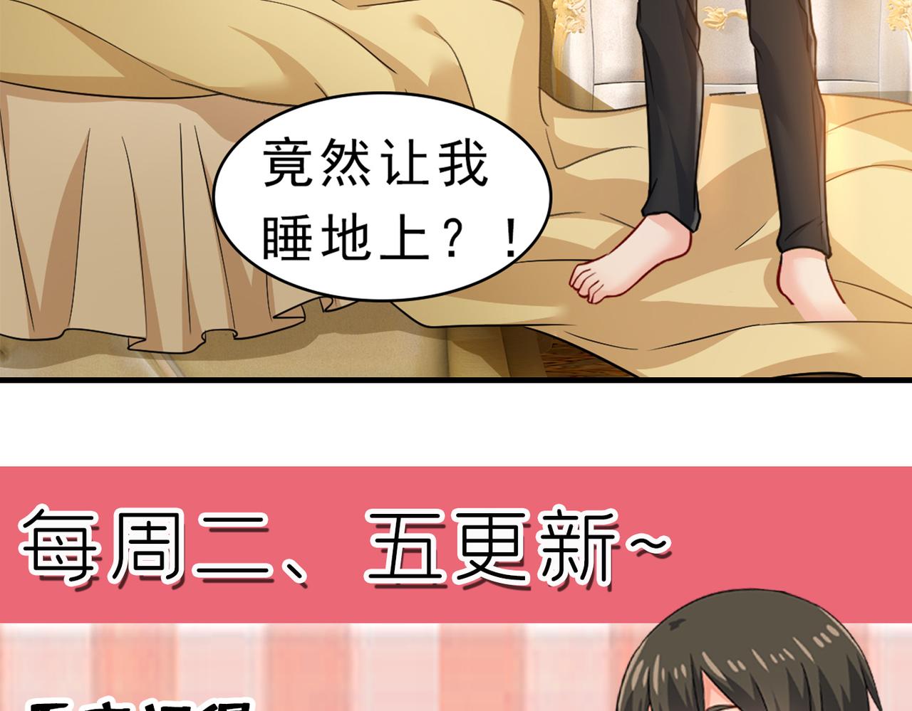 第392话 你爲什麽不去找我？109