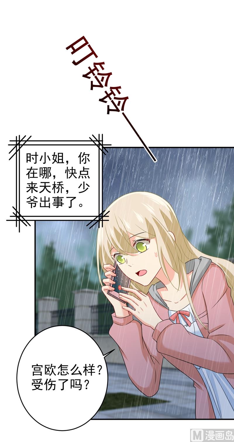 第295话 你不能有事！8